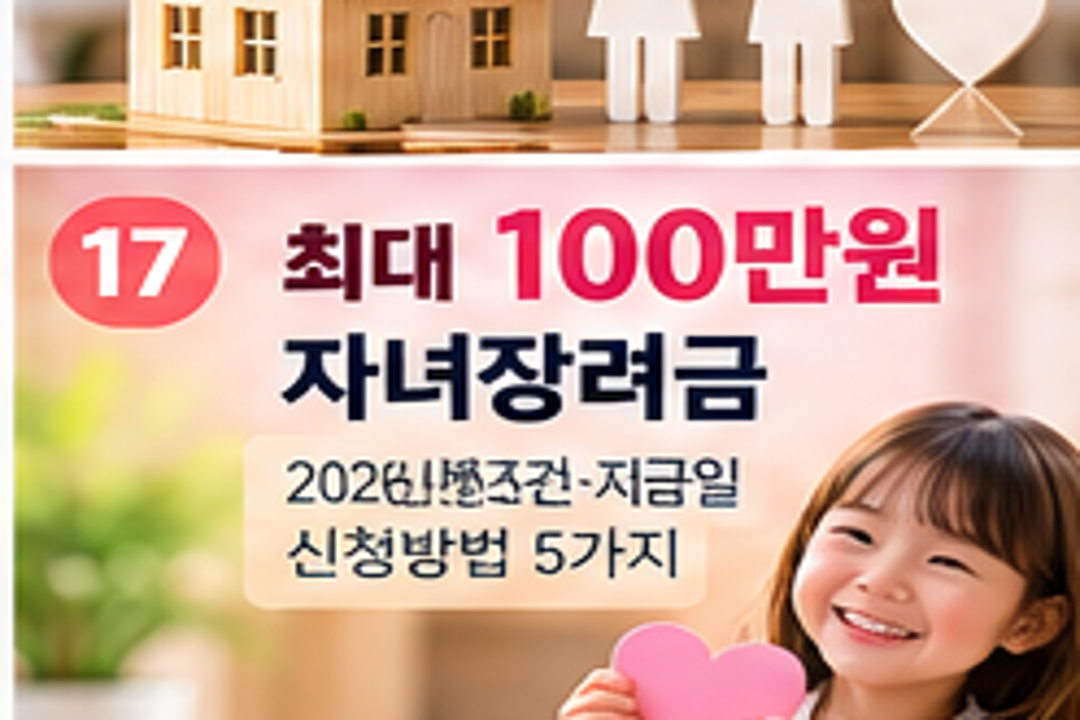 2026 근로장려금 정기신청 5월 1일~6월 1일, 기한 후는 12월 1일까지
