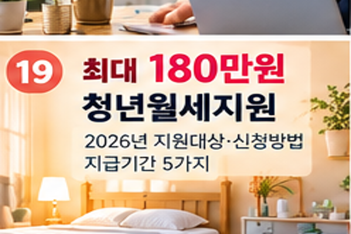 취업성공수당 최대 150만원, 6개월 근속부터 확인할 조건