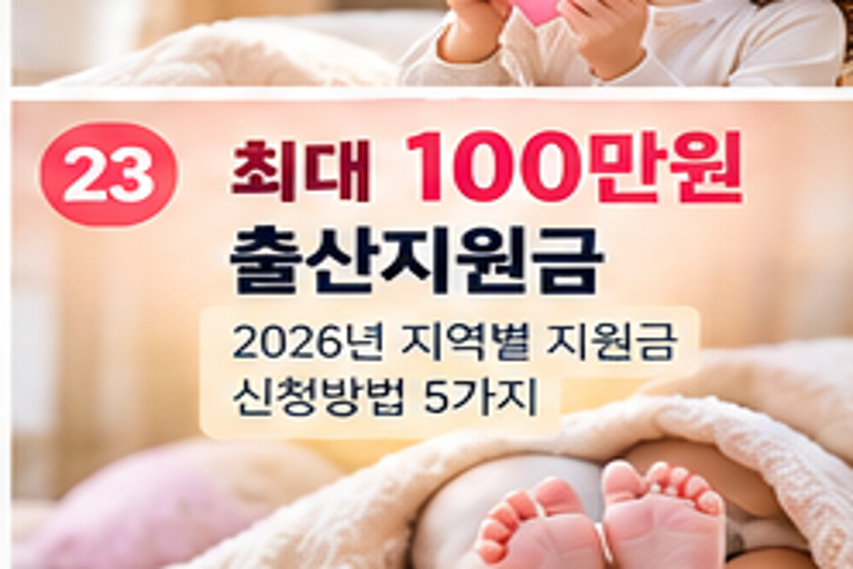 부모급여 처리기간 30일, 영아 가정이 확인할 5가지